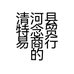 特念车品