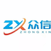 众信汽车部件（沈阳）有限公司