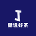 精选好茶集合