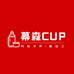 幕森cup
