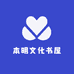 本明图书