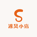 遂昊小店