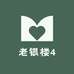 老银楼4