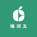 缘润玉
