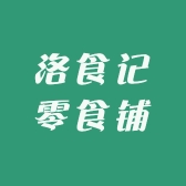 洛食记零食铺