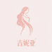 吉妮亚精品女装