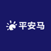 平安马百货