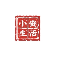 小资生活商贸优选个体店