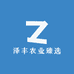 泽丰农业臻选