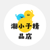 潮小子精品店