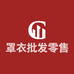 罩衣批发零售