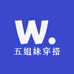 五姐妹穿搭