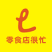 零食店很忙