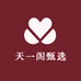 天一阁甄选