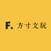 方寸文玩