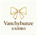 vanchybunze女装旗舰店