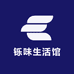 铄味生活馆