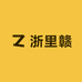 浙里赣供应链