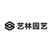 艺林园艺