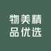 物美精品优选