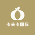 卡夫卡国际海外专营店