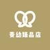 麦幼工厂尾货