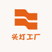 灯炮大王