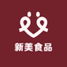 新美食品厂