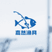 嘉然渔具店