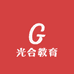 光合教育