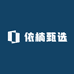 依楠甄选