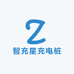 智充星充电桩