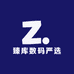 臻库数码严选
