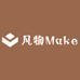 凡物Make