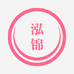 河南泓锦商贸有限公司企业店