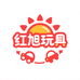 红旭玩具