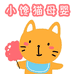 小馋猫母婴