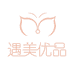 遇美优品贴身衣物