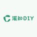 溪知DIY手工定制