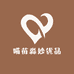 喵苗淼妙优品