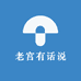 威海老宫有话说科技咨询有限公司