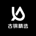 哈尔滨市道外区古锦日用品商行