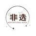 非选专营店