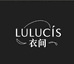 LULUCIS 衣间