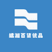 橘湘百货优品