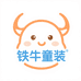 铁牛童装