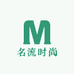 名流时尚9号店