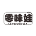 零味娃亿慕肉类卤味专卖店