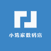 小浩家数码店