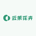 云茉花卉